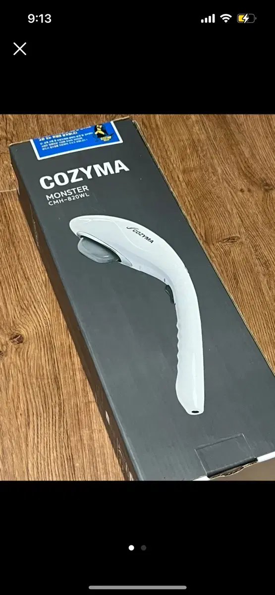 COZYMA 코지마 CMH-820WL 마사지 건